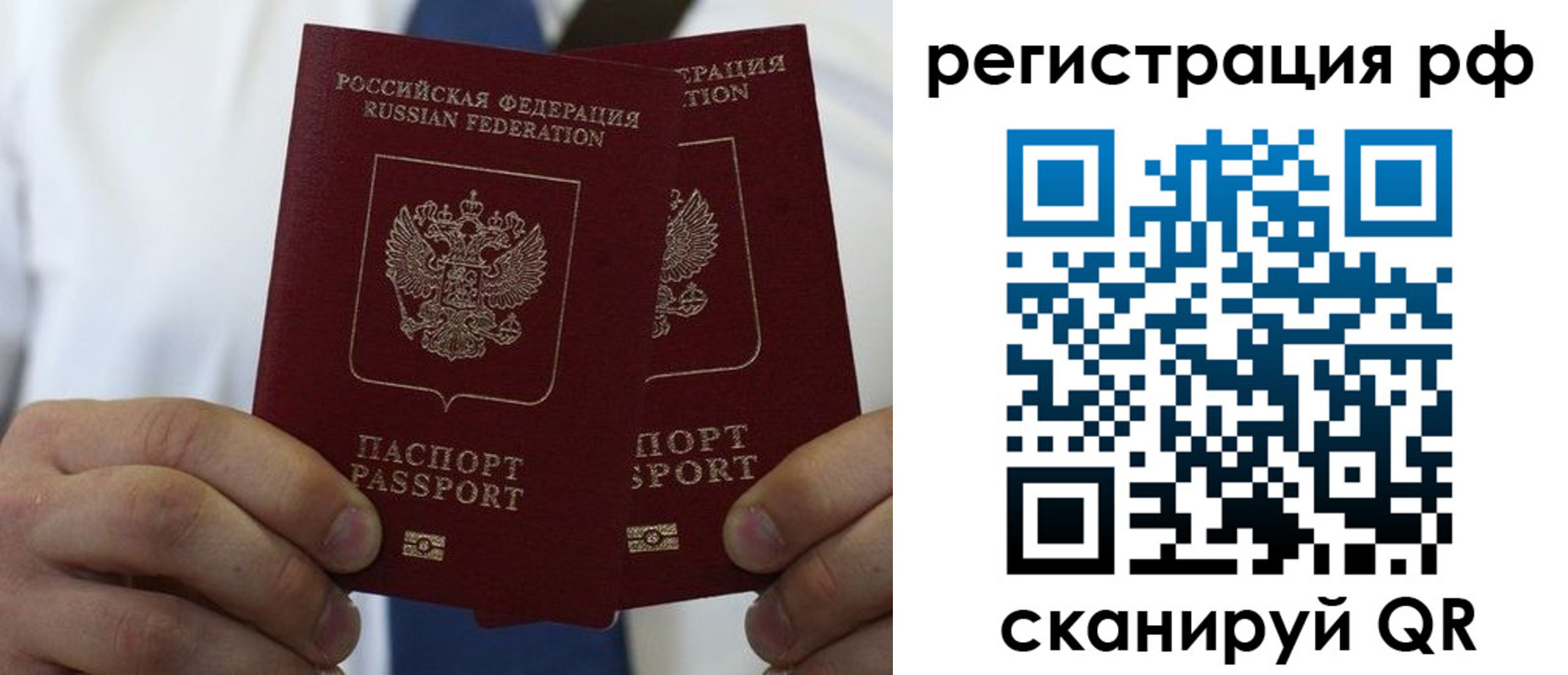 прописка для школы в Альметьевске